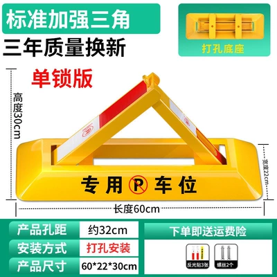 Car lock, required, thickened, anti-occupation - 60cm-standard-model-screws-no-padlock