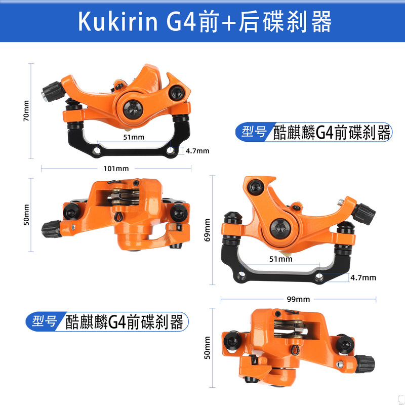 酷麒麟Kukirin G4座椅显示屏控制器碟刹器后挡泥板尾灯充电口大全|undefined