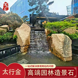 景观石;石雕;其他园林资材