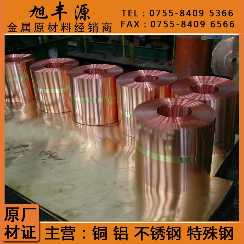 c17410 c17500 c17510国产/进口铍铜带 铜箔 铍青铜皮 铜卷料卷带