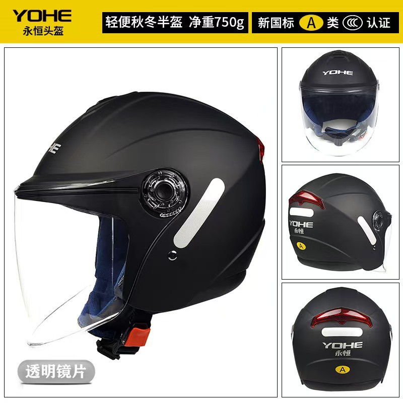 Eternal 870 Helmet Men's and Women's Motorcycle Electric Vehicle Spring and Autumn Helmet Cold-Proof Warm Lightweight Security Cap