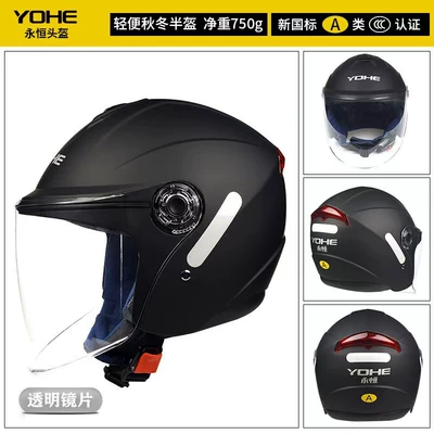 Eternal 870 Helmet Men's and Women's Motorcycle Electric Vehicle Spring and Autumn Helmet Cold-Proof Warm Lightweight Security Cap (Motosiklet kaskı (dəbilqə)) - matte-black-with-white-film-l-size-55-56cm
