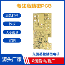 打樣加急6層沉金線路板阻抗金手指通信電子pcb電路板生產 pcb板