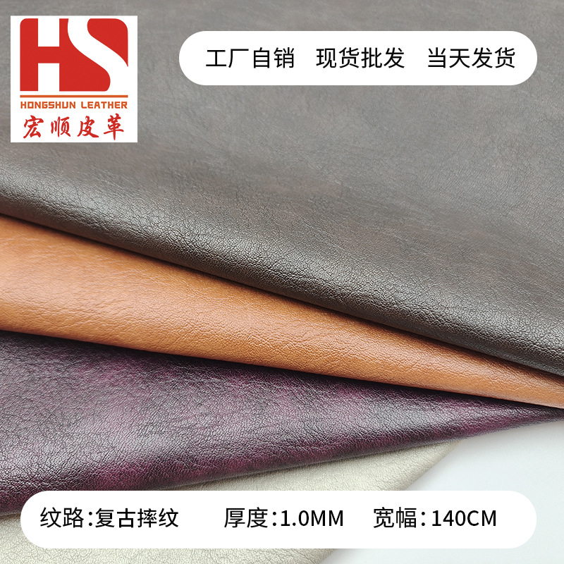 现货1.0mm复古哑光摔纹PU皮革仿棉绒底 手袋鞋材沙发箱包革坐垫