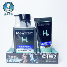 曼秀雷敦保湿活力洁面乳150ml+50g男士保湿补水洗面奶批发代发