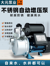 JET不锈钢增压泵家用自来水大元自吸管道泵加压自动A3小型抽水机