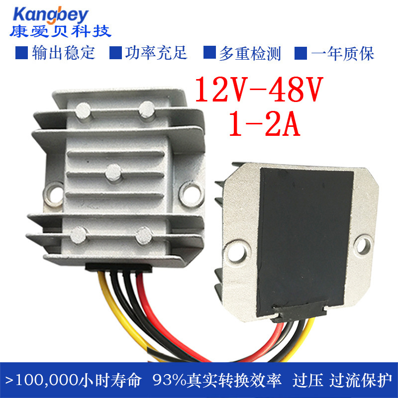 12V转48V 1A-2A升压模块直流转换器电瓶车dcdc车载电源稳压器变压