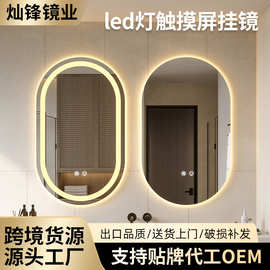 跨境跑道带框智能浴室镜带灯除雾触摸屏led化妆镜工程酒店梳妆镜