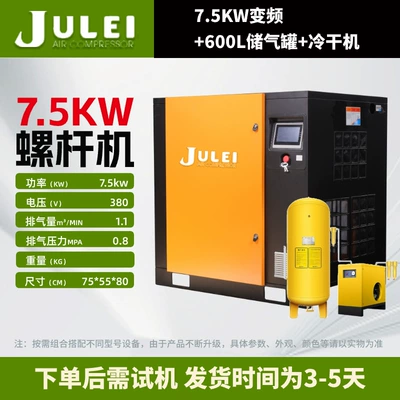 Permanent Magnet Variable Frequency Screw-Type Household Energy-Saving Air Compressor Export Large-Scale Air Compressor Industrial-Grade Screw Compressor