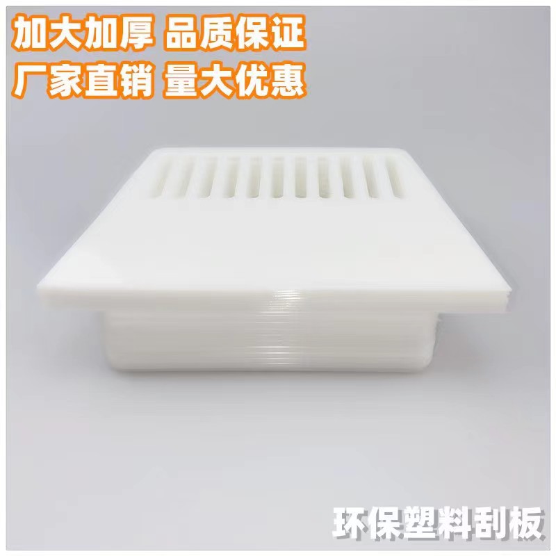 远征牌加厚型刮板白色熟料熟胶新料刮板油漆刮刀粘壁纸腻子工具