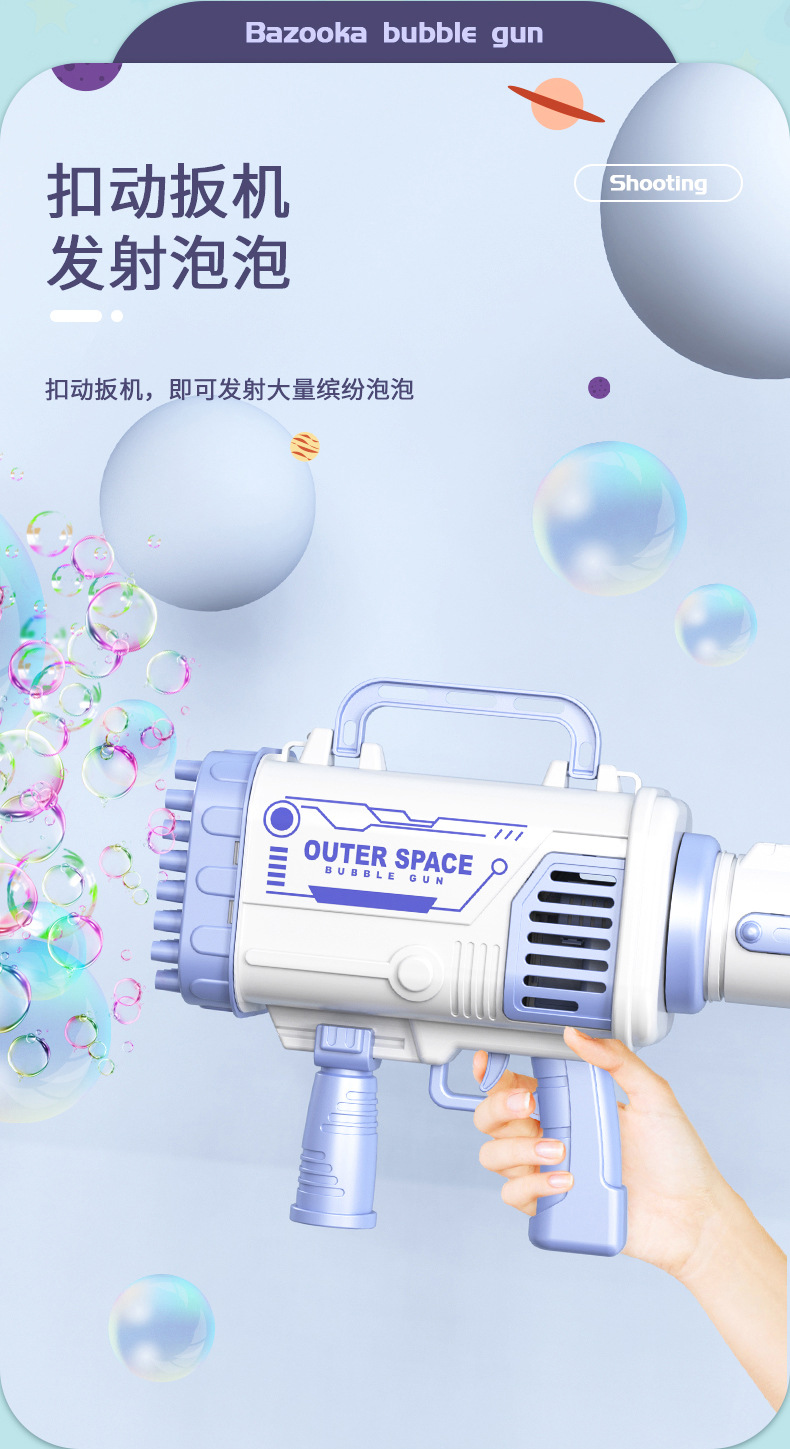 60孔太空泡泡枪_03.jpg