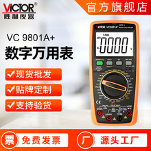 ʤ�����ñ�VC9801A+/VC9808+����Чֵ��ֱ��1000V�ֳ��������ñ�
