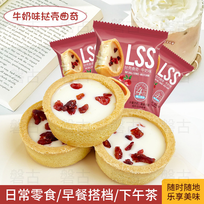 タルト型クッキー、ストロベリー味、ミルク味、ココア味、餡入りクッキー、個包装、ドラマ鑑賞時の食欲を満たす|undefined