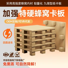 护角;纸托盘;辅助包装材料