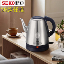 新功电热水壶泡茶专用烧水壶家用自动断电开水壶不锈钢热水壶S31