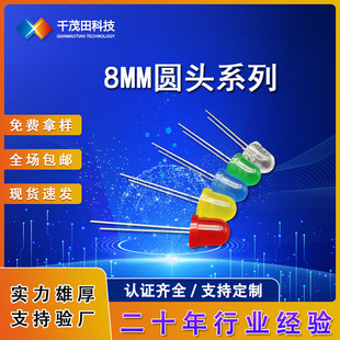 Curved Foot, Cut Foot, K-Foot, F8 Lamp Bead, 8mm Red Light, Blue-Green-Yellow Light, Red Light Indicator, Straight Plug-In Led Lamp Bead