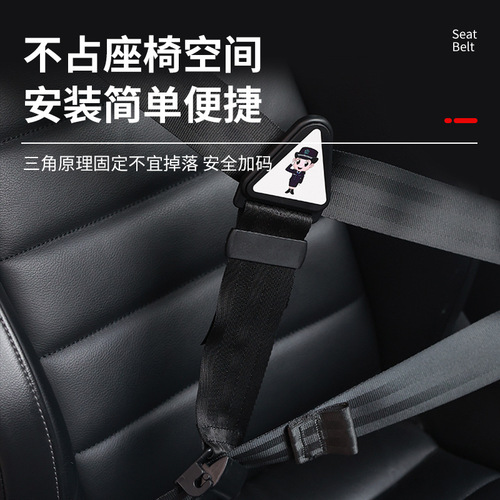 Car seat belt holder, child adjuster, seat triangle holder, child limiter, seat belt artifact