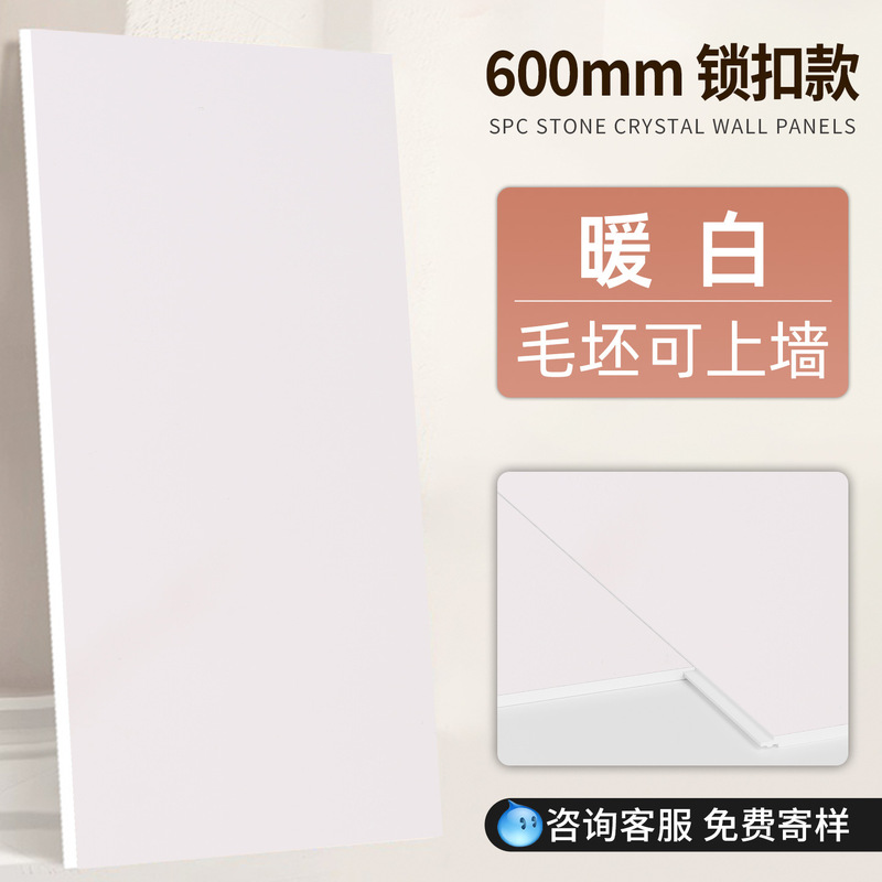 spc石晶墙板石塑墙板卫生间墙面防水集成墙板酒店翻新改造护墙板|undefined