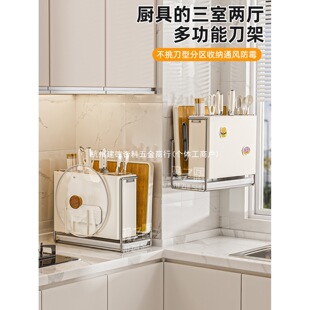 Kitchen Knife Holder Storage Rack 2025 New Knife Holder Multi-Functional Chopsticks Chopping Board Rack Integrated Pot Lid Knife Storage Rack