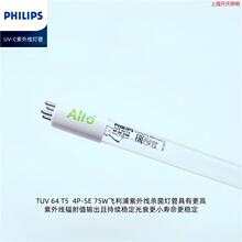 �w����TUV64 T5 4P-SE75W�ζ����ˮ̎��UVC254nm��������2026