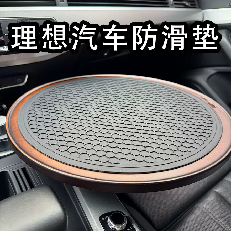 适用于理想车内悠享悬浮桌板专用防滑垫车载汽车创意防滑垫水杯垫