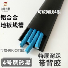 4#黑色铝合金半圆走地线槽地面弧形耐踩明装防踩线槽走线槽非pvc