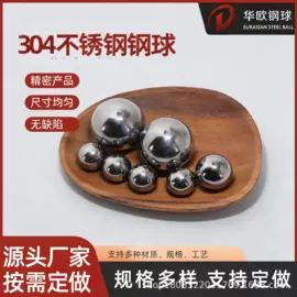 钢珠、滚珠;填料