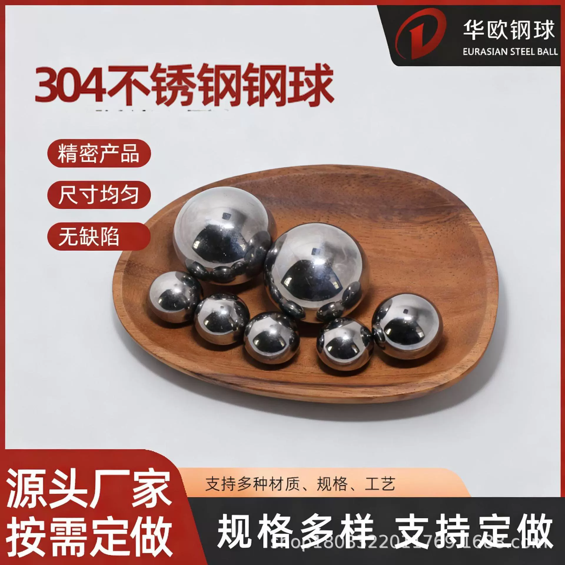 供应华欧304不锈钢球 8mm不锈钢实心圆球 实心抛光精密防腐蚀滚珠