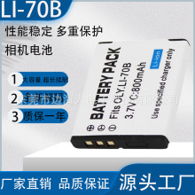 Li-70B电池 适用于奥林巴斯 D705 D710 D745 X940 数码相机充电器