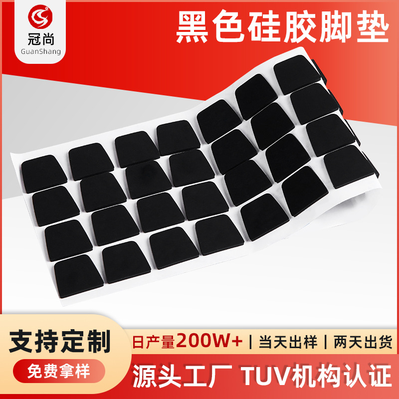 圆形方形减震垫 黑色橡胶防滑垫 手机支架硅胶垫 磨砂 硅胶脚垫