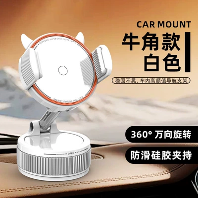 vacuum adhesive phone holder – Car phone holder - cow-white
