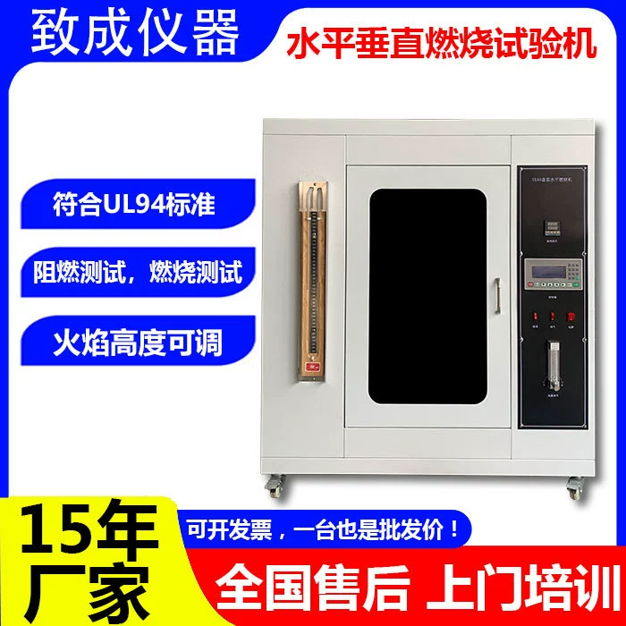 Пламя фабрики сразу горизонтальное и вертикальное-машина испытания камеры сгорания тестера сгорания ретардант характерная