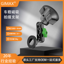 车载磁吸手机支架汽车导航多功能支架吸盘式真空磁吸拍摄手机支架