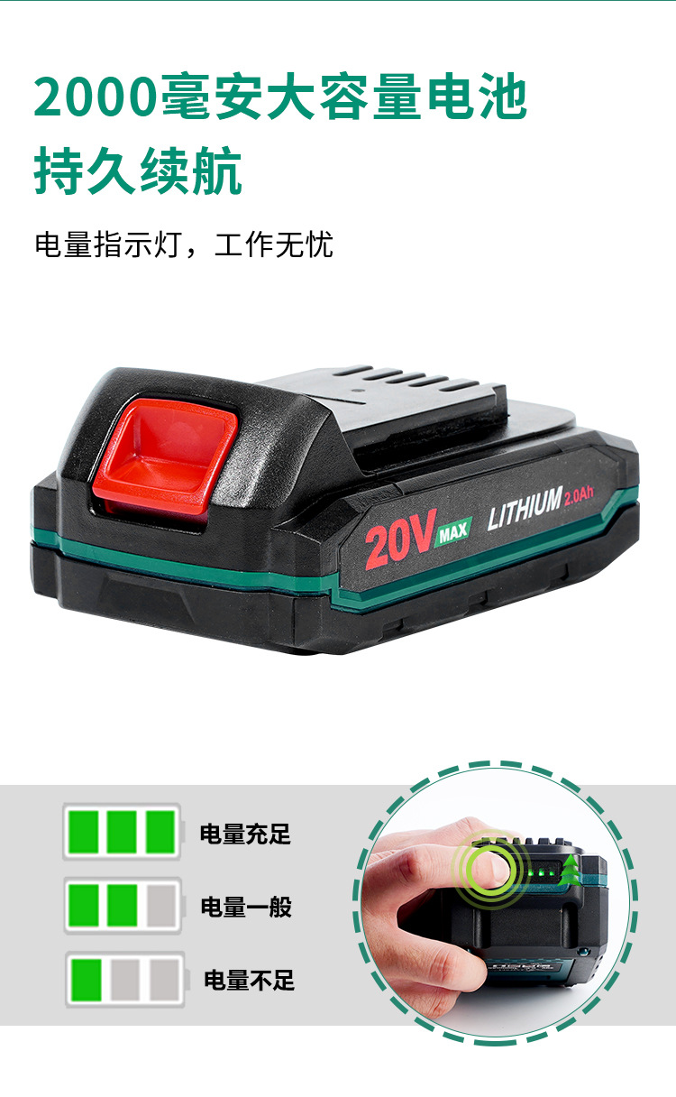 PGHT20B-20V修枝机（新款_06