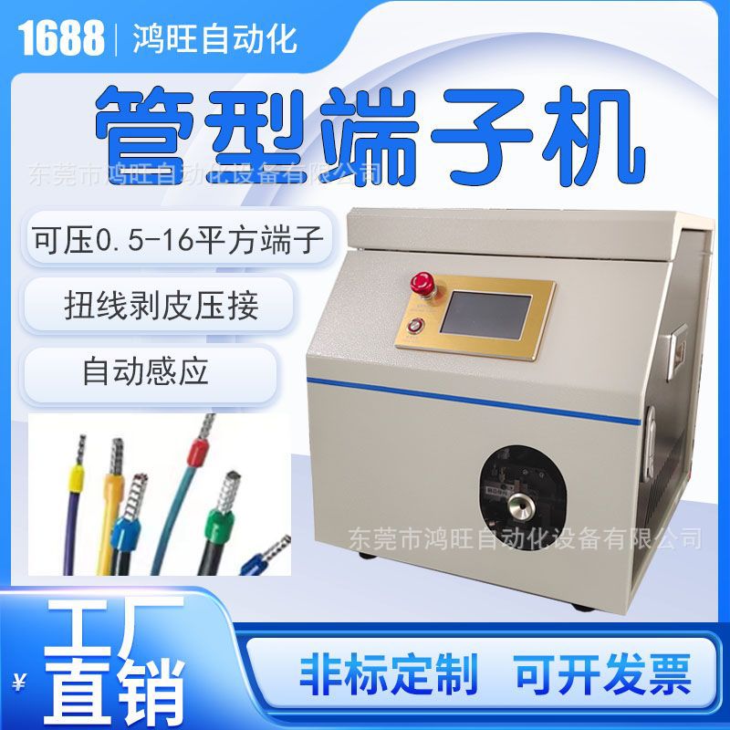 管状端子针型预绝缘端子压接机航空端子压接机欧式圆管端子压接机