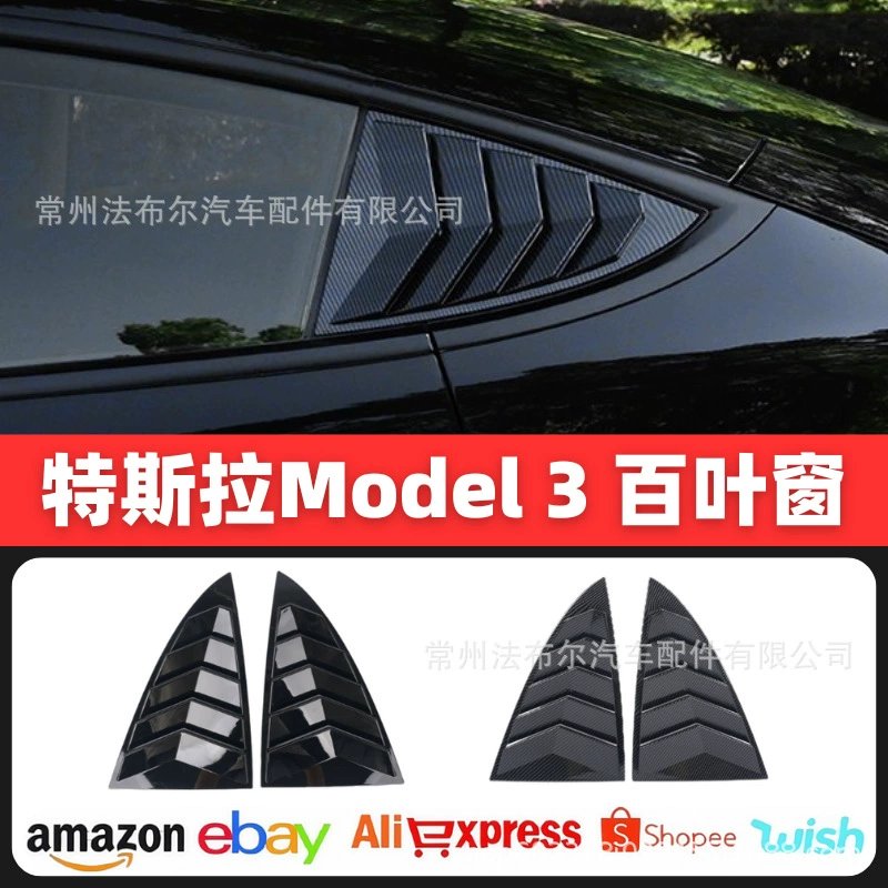 Подходит для жалюзи Tesla Model 3, модифицированные задние треугольные украшения окна, дикая лошадь, передняя лопата, хвост