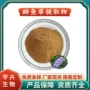水溶醉鱼草提取物