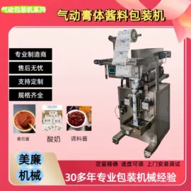 多功能包装机;灌装机械;输送机