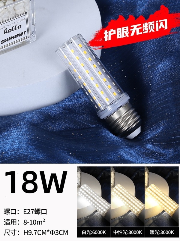 アイガードストロボなしLEDトウモロコシランプ省エネ電球家庭用ネジ口超明るい客間寝室水晶シャンデリアが光を変える|undefined
