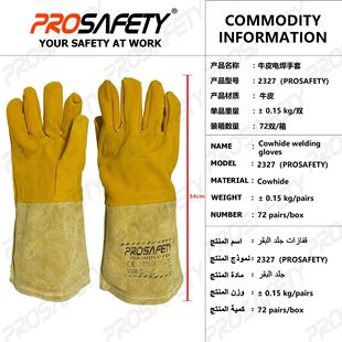 Prosafety Export Welding Gloves Spliced Soft Goatskin Fireproof Wire Thickeneded Comfortable Welding Gloves Resistant to High Temperature