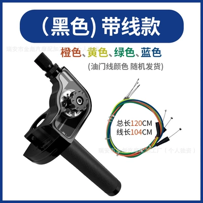 Motorcycle Accessories Modification Cross-Border Large Twist Throttle Electric Vehicle Throttle Handle Cnc Gatling Handlebar Assembly (Motosiklet ləvazimatları və aksesuarları) - black-throttle-cable
