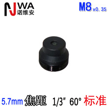 M8�ӿ�5.7mm����ͻ�׃�R�^1/3"����ҕ��60����Ę�R�e�沿�ߴa��