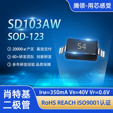 Ф�ػ����O��SD103AW S4 SOD-123��оƬ�NƬ���O��BOM��ξ��w��
