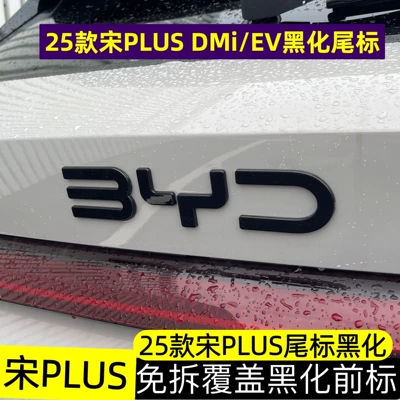 for front emblems, and translucent rear — Car logo - glossy-black-with-translucent-feature-byd-tail-emblem-for-25-models-of-song-plus-byd-is-translucent