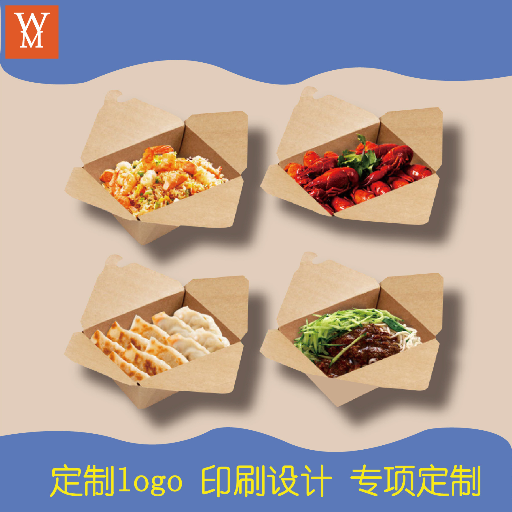 牛皮纸餐盒轻食快餐炒饭炸鸡盒白卡纸盒印刷一次性外卖打包盒定制