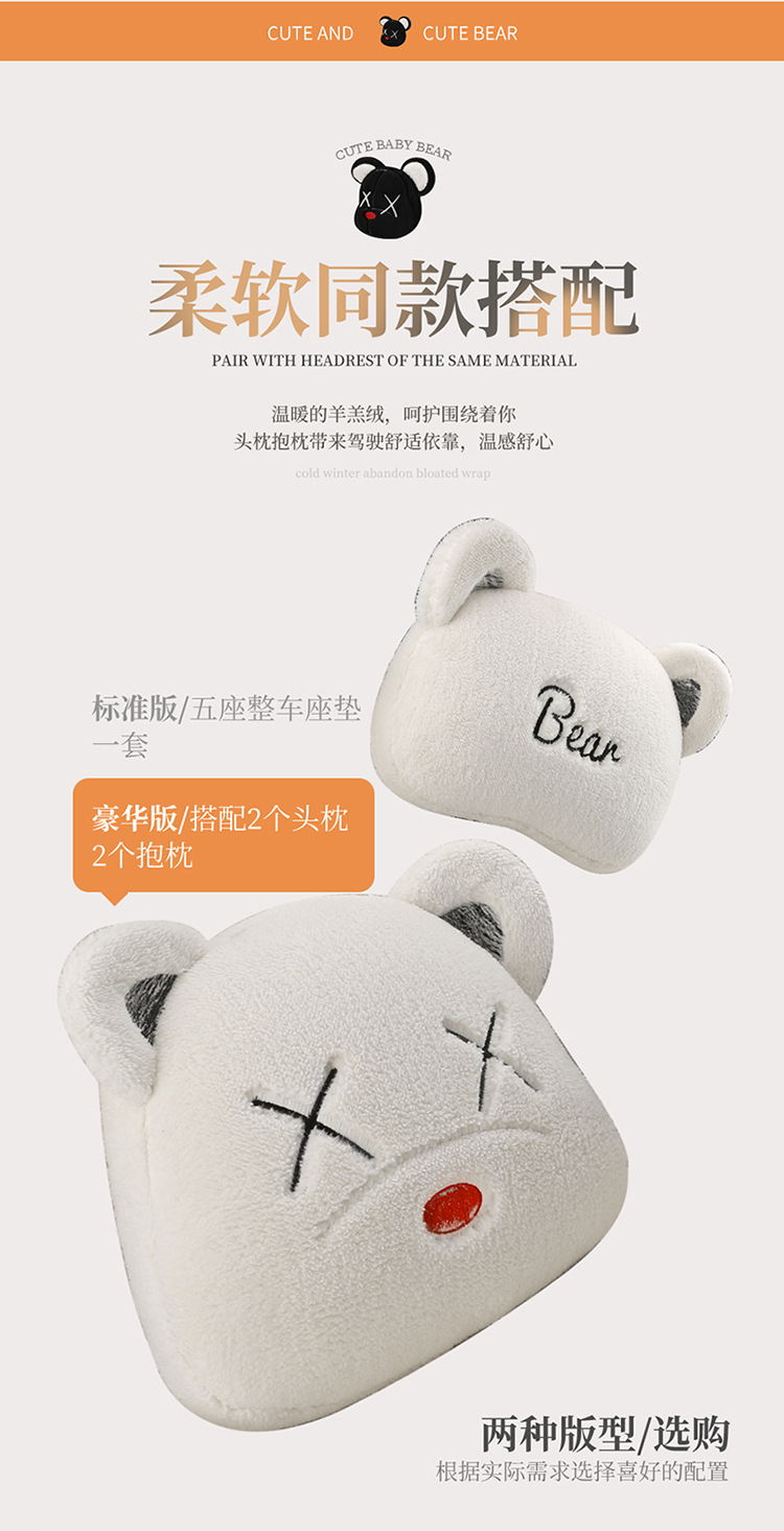 Cross-border winter car plush cushion single-piece rear lambswool cute bear cartoon cushion non-slip three-piece set