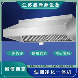 废气处理设备;油烟净化设备;污水处理设备