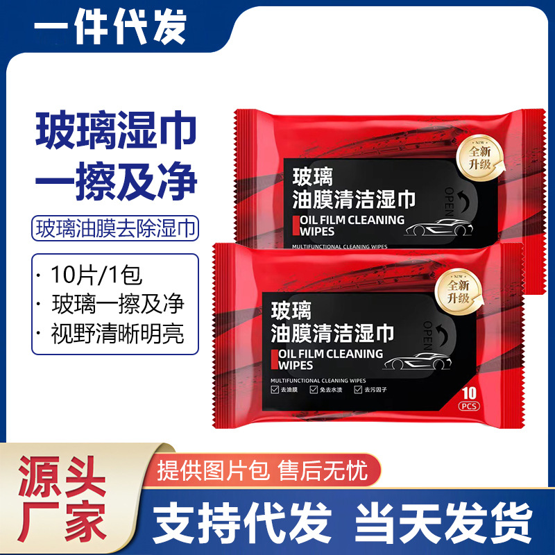 Toallitas húmedas de eliminación de película de aceite de vidrio para automóviles cuero interior renovación de plástico limpio mantenimiento de ventanas de automóviles toallas húmedas de película de aceite