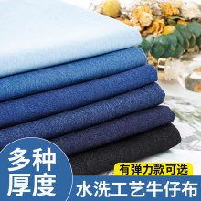 水洗牛仔布料纯色涤棉裤子裙子衬衫夏季秋冬加厚弹力diy服装面料
