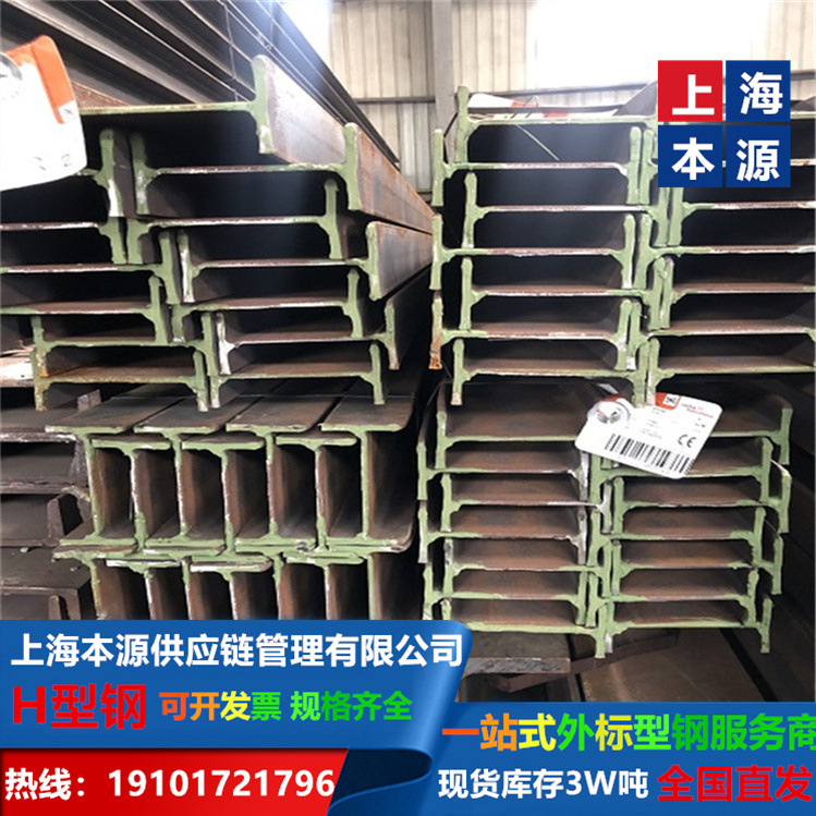 欧标H型钢HEB300马钢定扎生产S355J2